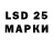 Лсд 25 экстази кислота Slon 111