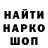 Кокаин 97% Alexsandor787