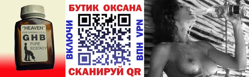 площадка состав Вилюйск Бутират 1.4BDO