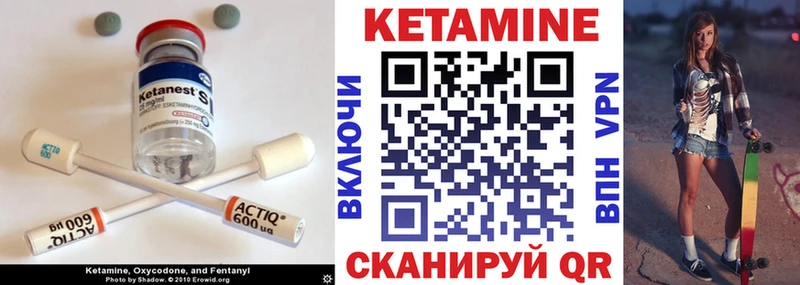 Кетамин ketamine  Вилюйск 