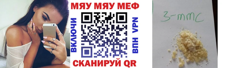 Мефедрон 4 MMC  что такое наркотик  Вилюйск 