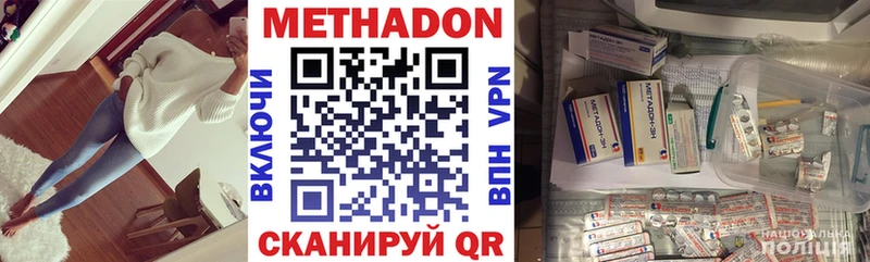 ОМГ ОМГ онион  Вилюйск  Метадон methadone 